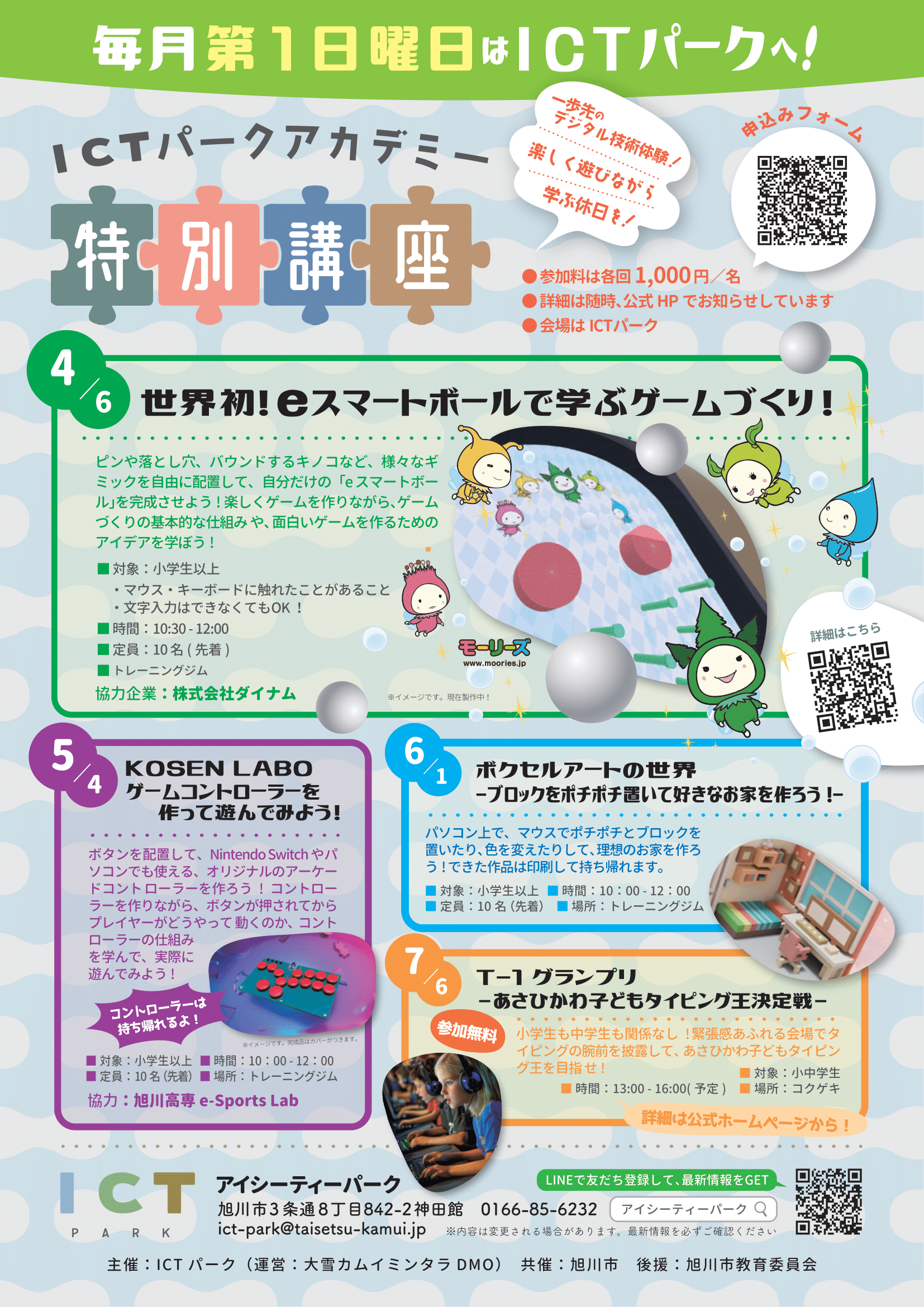 チラシ
