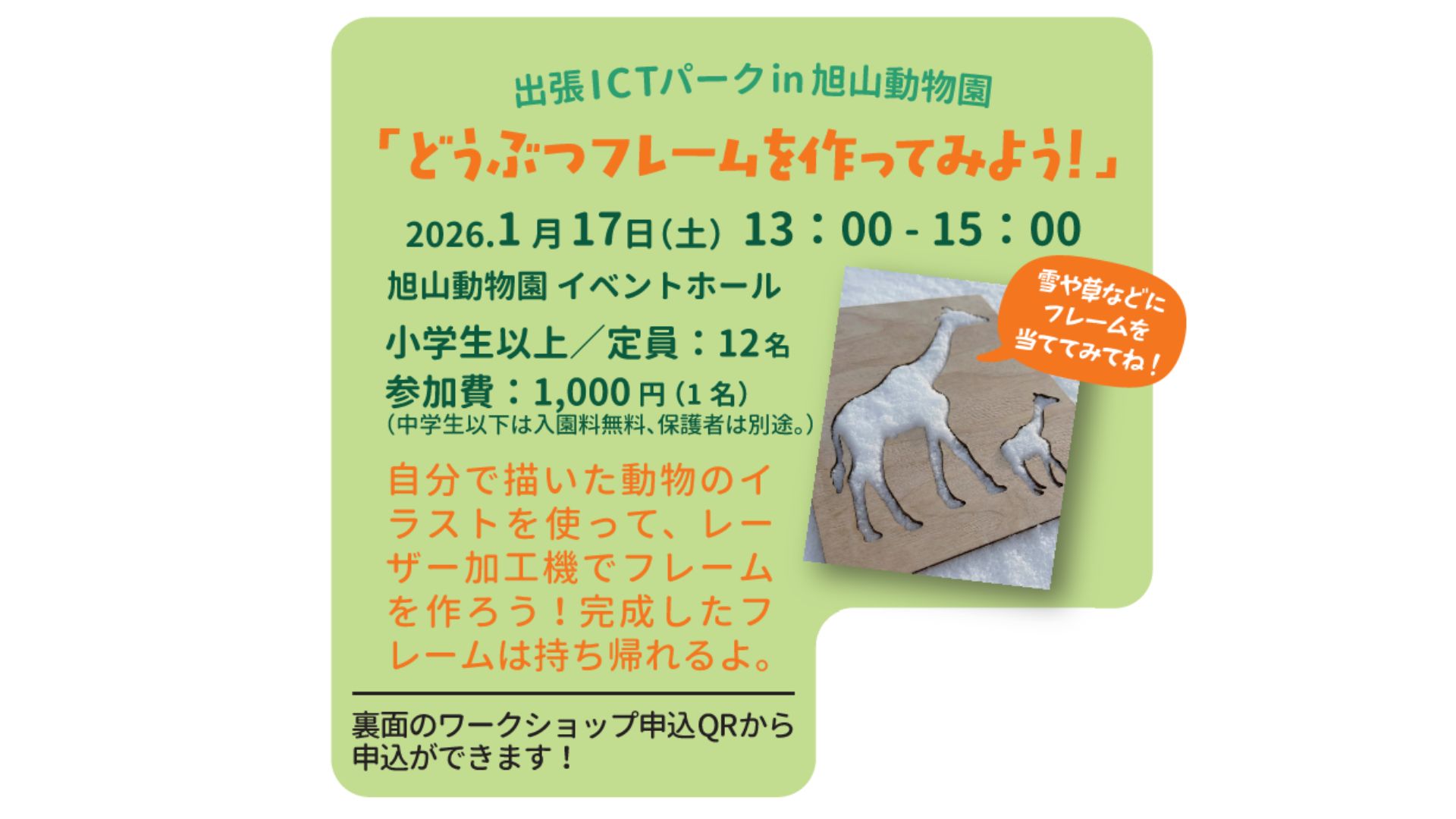 イベントの様子