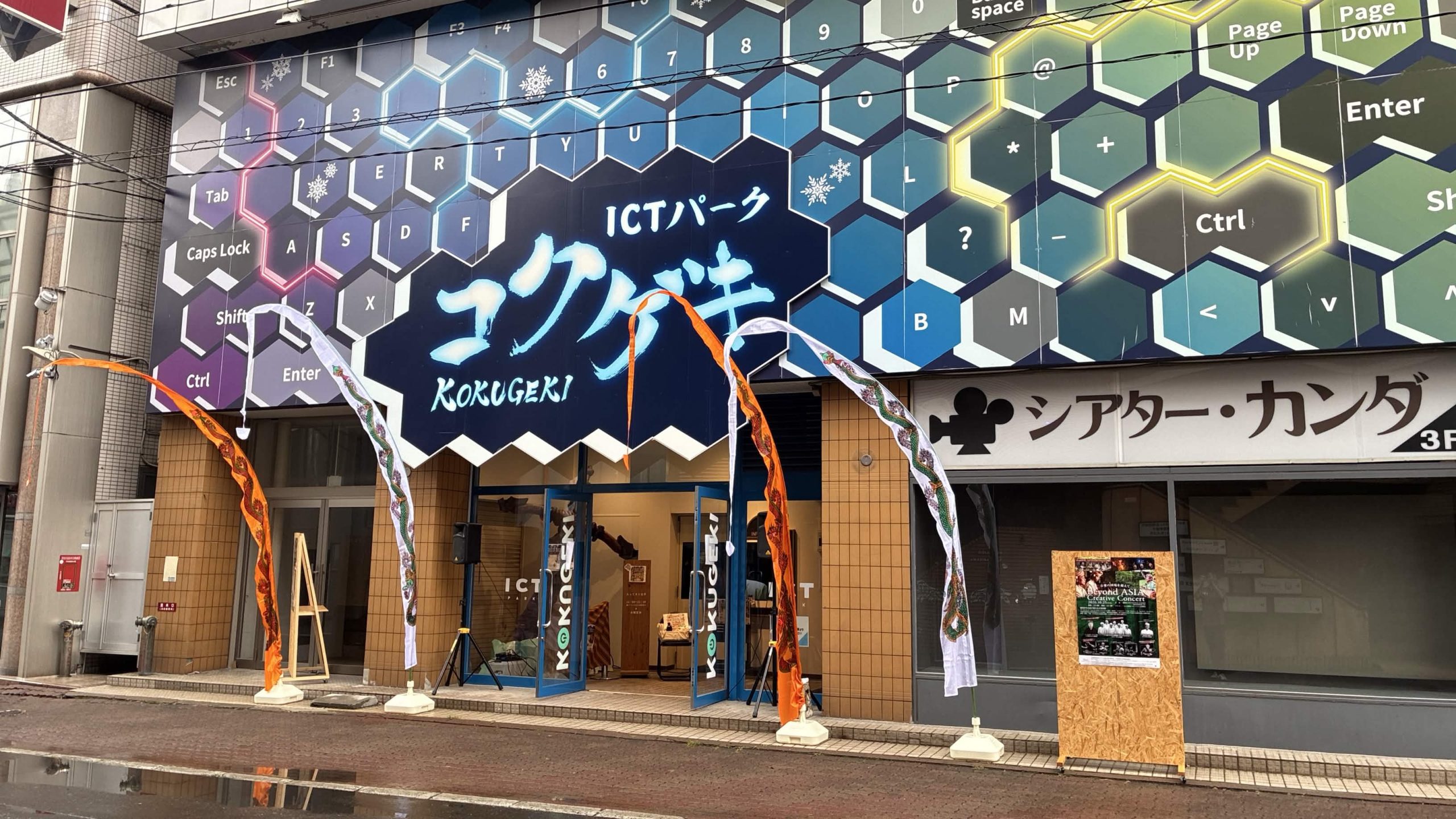 会場内外の装飾も